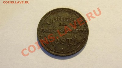 Оккупация 1 копейка 1916 OST до 27.02 в 22:00 - DSC02146.JPG