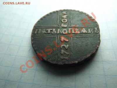 5 к. 1727 кд в неплохом сохране - Изображение 4020