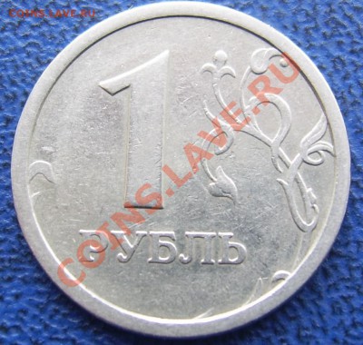 1 рубль 1997 Широкий кант до 28.02 21-00 - шир. кант реверс.JPG