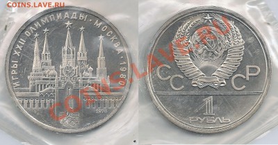 О-80 в запайках-Космос,МГУ,Моссовет,Кремль до 28.02 в 22-00 - Кремль