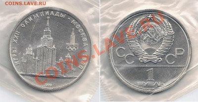 О-80 в запайках-Космос,МГУ,Моссовет,Кремль до 28.02 в 22-00 - МГУ