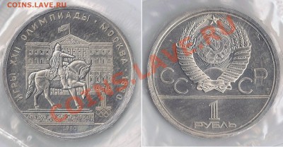 О-80 в запайках-Космос,МГУ,Моссовет,Кремль до 28.02 в 22-00 - Моссовет