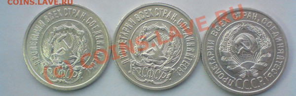 20 копеек год:1922,23,24,25,27,28,29 до 15.11.09. 22.00. мск - DSC00640.JPG