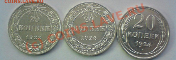 20 копеек год:1922,23,24,25,27,28,29 до 15.11.09. 22.00. мск - DSC00639.JPG