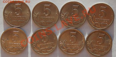 подборка 1. 5 коп. и немного брака, выявление спроса - 5 коп.сп..JPG