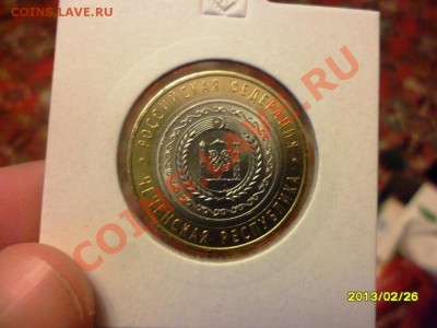 10 рублей 2010 Чеченская Очень короткий. - SAM_2261.JPG