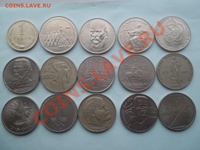Юбилейка СССР 15 штук - Сrauze21 561