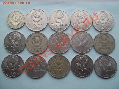 Юбилейка СССР 15 штук - Сrauze21 562