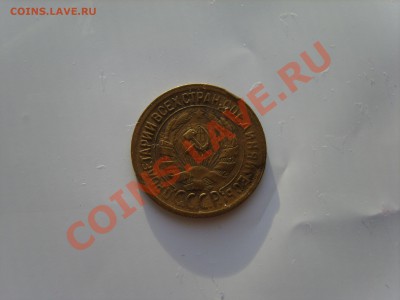 1 копейка 1930г. - S8303601.JPG