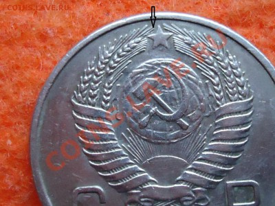20 копеек 1955г.Брак-раздвоение ости. - DSC00369.JPG