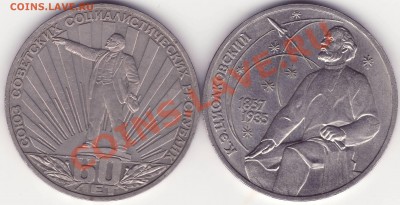 1 р СССР-60, Циолковский - Image0002.JPG