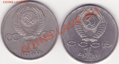 1 р СССР-60, Циолковский - Image0001.JPG
