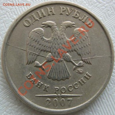 1р 2007г полный раскол - A6673UaWZPA
