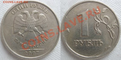 1р 2007г полный раскол - 9