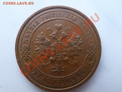 1 копейка 1915 года в суперсохране! гербы! - P1020136.JPG