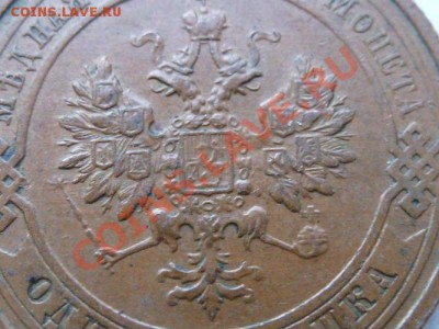 1 копейка 1915 года в суперсохране! гербы! - P1020137.JPG