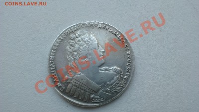 1 Рубль 1733 год. - IMAG0970