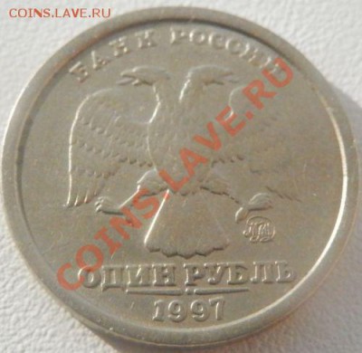 1 рубль 1997г с широким кантом - P22402591