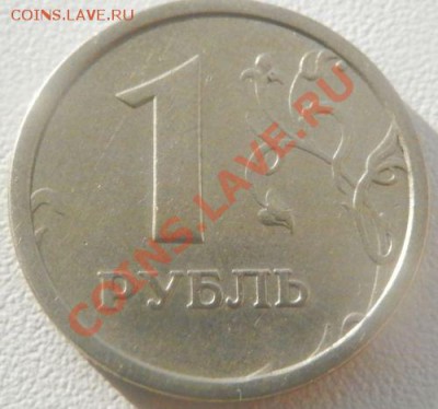 1 рубль 1997г с широким кантом - P22402581