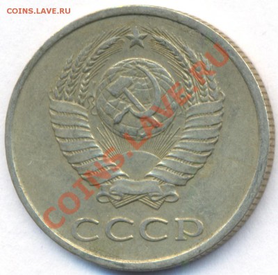 20 копеек 1986г. шт.3.3 реверс? - сканирование