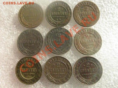 ! Двушки, 9шт. 1870-1914. Без повторов! До 4.03.2013г. - пн 4 м 014.JPG