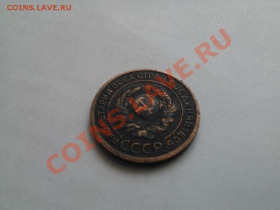 2 копейки 1924(гладкий гурт). - 2 КОПЕ