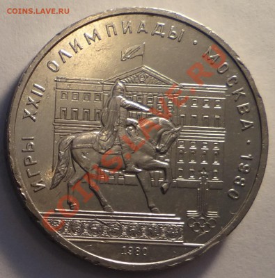 Моссовет V.4-Б до 02.03.2013 - DSC02811.JPG