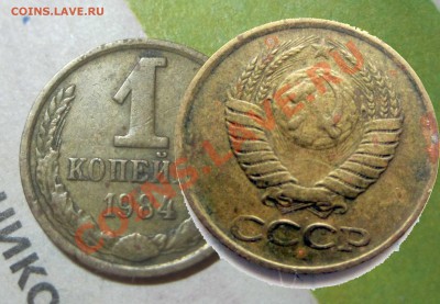 1 коп 1982г,85г. разновидности - 1-копейка-1984-год