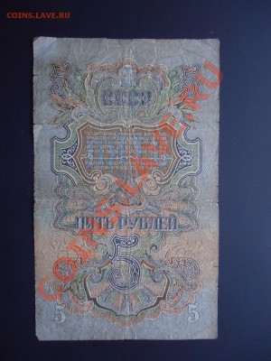 Боны СССР-РФ 1961-91гг. - DSC00377.JPG
