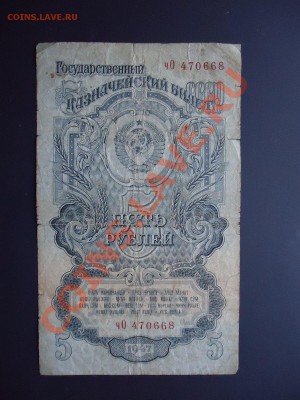Боны СССР-РФ 1961-91гг. - DSC00376.JPG