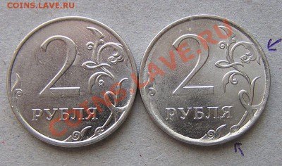 2 руб. 2010 ммд. Брак? - P1010006.JPG