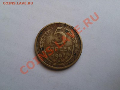 5коп 50г. 5коп 57г. 2 коп 30г. и другие... - 5коп57