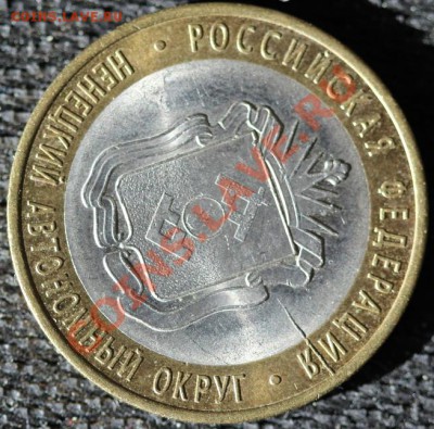 БРАК 10руб 2010 Ненецкий РАСКОЛ - IMG_0772-1
