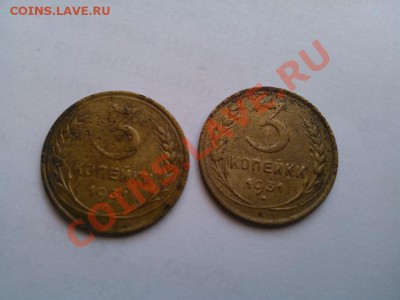 5коп 50г. 5коп 57г. 2 коп 30г. и другие... - 3 коп 31