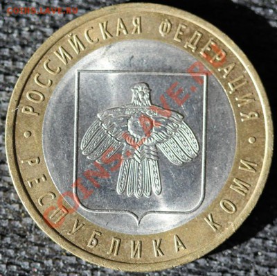БРАК 1 руб 2009 Коми республика РАСКОЛ 2шт - IMG_0777-1