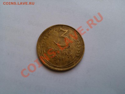 5коп 50г. 5коп 57г. 2 коп 30г. и другие... - 3 коп 41