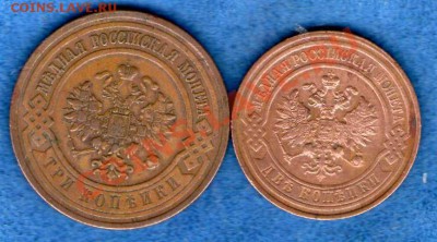 2 и 3 копейки 1915 г.до 03.03.2013 в 22.00 мск - img148