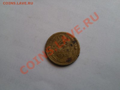5коп 50г. 5коп 57г. 2 коп 30г. и другие... - 2коп30