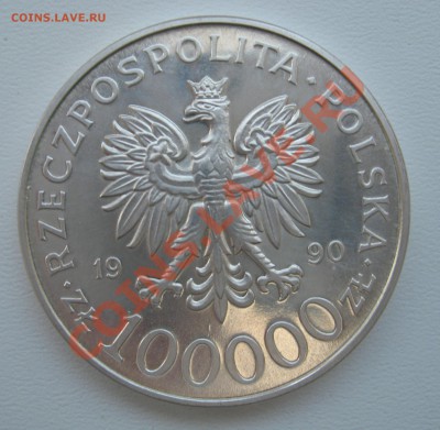 ПОЛЬША 100000 зл 1990г Солидарность до 28.02.2013 2200 МСК - 100000ZlotychSolidarnostG