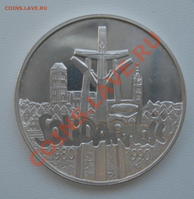 ПОЛЬША 100000 зл 1990г Солидарность до 28.02.2013 2200 МСК - 100000ZlotychSolidarnost