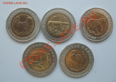Красная книга комплект 1993 год до 28.02.2013 22.30 МСК - KK1993