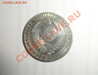 1 рубль 1961,1989,1990,1991 л  3.03.2013 22.00 по МСК - 2.JPG