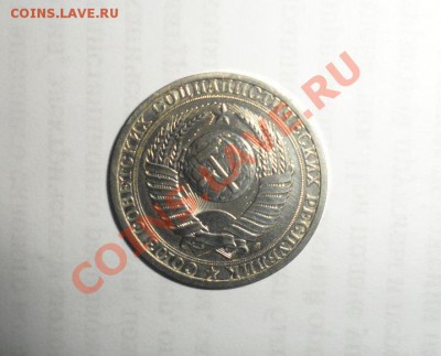 1 рубль 1961,1989,1990,1991 л  3.03.2013 22.00 по МСК - 4.JPG