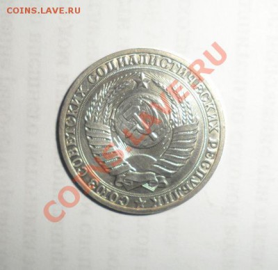 1 рубль 1961,1989,1990,1991 л  3.03.2013 22.00 по МСК - 6.JPG