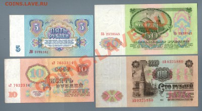 === 5, 10, 50, 100 руб. 1961г --- до 03.03.2013 - 5-10-50-100-1