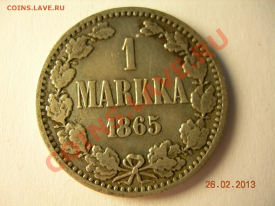 1 марка 1865г  до 4.03.2013 в 21-00 по Москве - DSCN2422.JPG