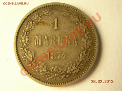 1 марка 1874г  до 4.03.2013 в 21-00 по Москве - DSCN2420.JPG