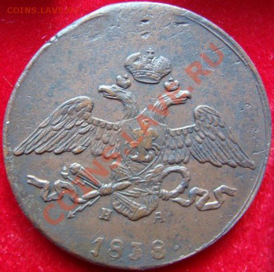 Погодовка пятаков 1831-1839 - DSC00591.JPG