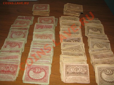 Казначейский знак 40 рублей,20 рублей.Кол-во 350 штук - IMG_3137