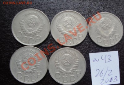 20 коп 1943-46-48-49-52 гг обра  до 4.3  в 21-00 мск - 26.2.13 сов.телжет 051.JPG